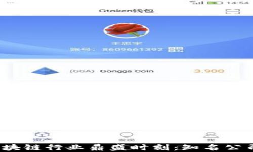 
2023年韩国区块链行业鼎盛时刻：知名公司及其产品解析