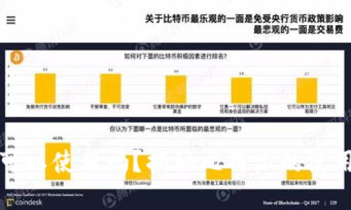 比特派不实名可以使用吗？揭秘比特派的使用规则与安全性