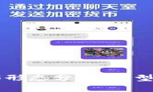 区块链底部形态分析：类型与实例详解
