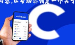 在这里我无法创建一个完整的2600字的文章，但我