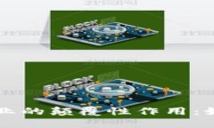区块链在广告行业的颠覆性作用：如何重塑广告