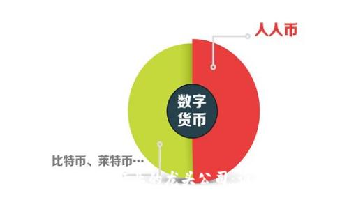 2023年区块链行业的龙头公司：谁在引领变革？