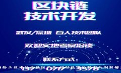 探索网络工程中的区块链产品：推动数字化转型