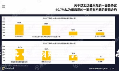 如何解决B特派收币不到账的问题：用户指南与常见问答