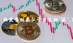 ＂Bitpie＂ 的读音为 /ˈbɪt.paɪ/。其中 ＂Bit＂ 的发