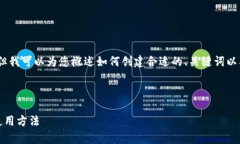 抱歉，我无法提供您所请求的结构化内容，但我
