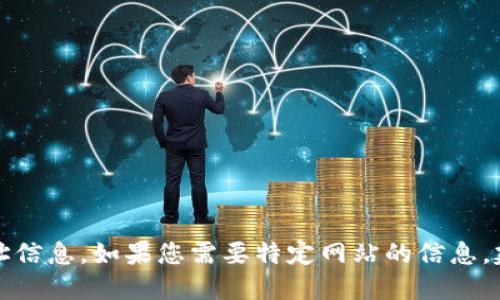 抱歉，我无法提供最新的网址信息。如果您需要特定网站的信息，建议通过搜索引擎进行查找。