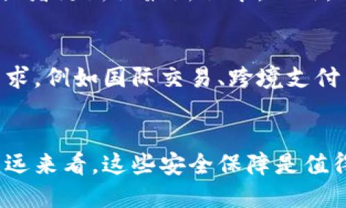biao ti为什么B特派钱包不能截屏？全面解析及解决方案/biao ti

B特派钱包, 截屏, 信息安全, 电子支付, 用户隐私/guanjianci

一、B特派钱包的概述
B特派钱包是近年来兴起的一种便捷的移动支付工具，它旨在为用户提供安全、快速的支付体验。随着数字经济的发展，移动支付逐渐成为人们日常生活中不可或缺的一部分。而B特派钱包作为其中的一员，凭借其优质的服务和强大的功能，得到了广大用户的青睐。

作为一款专注于用户隐私和资金安全的应用，B特派钱包在设计中加入了一系列的安全防护措施，以确保用户的个人信息和资金不受到威胁。其中一个显著的特点就是限制截屏功能。因此，许多用户在使用B特派钱包时，发现无法对钱包界面进行截屏，这引发了广泛的讨论和疑问。

二、为什么B特派钱包不能截屏？
1. **用户隐私保护**
B特派钱包的主要功能就是处理用户的财务信息和个人数据。为了保护用户的隐私，B特派钱包采取了一系列措施，限制截屏就是其中之一。截屏可能会导致用户的个人信息被他人获取，比如账户余额、近期交易记录等，这在一定程度上会增加信息泄露的概率。

2. **防范诈骗及恶意软件**
在互联网环境下，诈骗和恶意软件屡见不鲜。许多诈骗者会利用截屏功能，盗取用户的敏感信息，从而实施欺诈行径。通过限制截屏，B特派钱包旨在减少用户受到诈骗的风险，保护用户的财产安全。

3. **提升用户体验**
此外，B特派钱包也考虑到截屏所带来的用户体验问题。在许多情况下，截屏并不能清晰地展示所需的信息，而是可能导致误解或错误，影响用户在进行支付时的决策。而这种不便，甚至可能导致用户的财产损失，因此限制截屏让用户更加专注于当前交易，而不是使用其他工具进行记录或分享。

三、B特派钱包的安全性措施
B特派钱包的安全性并不仅仅体现在限制截屏上，还有一系列其他的安全措施，以确保用户的资金和信息更加安全。

1. **双重身份验证**
许多数字钱包都在用户登录时实施了双重身份验证。B特派钱包也不例外，用户在登录时需要提供密码和手机动态验证码，以降低被非法访问的风险。

2. **加密技术**
在数据传输和存储过程中，B特派钱包采用了高强度的加密技术，以确保用户的信息不会在传输过程中被截获或篡改。这种技术使得即使黑客在网络中拦截了数据，也无法轻易解密获取用户内容。

3. **监控与报警机制**
B特派钱包还具备实时监控的功能，能够检测到异常行为并及时向用户发出警报。这种监控能有效地防止非法交易，并快速响应潜在的安全威胁。

四、常见问题解答
在使用B特派钱包的过程中，用户可能会遇到一些常见问题。以下是针对这些问题的详细解答。

问题一：为什么在使用B特派钱包时需要注意安全问题？
在数字货币和移动支付日益受欢迎的今天，安全问题越发重要。用户频繁在数字钱包中进行交易，涉及的金额也逐渐增大，因此任何安全漏洞都有可能导致严重的财产损失。此外，用户的信息如果被盗取，可能会让用户承受巨大的心理负担和经济损失。

移动支付作为一种新兴的支付方式，其背后的技术框架和安全机制还在持续发展和完善。因此，用户在使用B特派钱包时，需时刻提高警惕，妥善保护个人信息，不随意分享账户信息，更要定期更换密码。

问题二：在什么情况下会影响B特派钱包的使用？
有些情况下，B特派钱包的使用可能会受到影响，例如网络信号不稳定、手机系统不兼容、用户设备被病毒感染等。这些因素都可能导致用户无法正常使用B特派钱包的功能。建议用户在使用前及时更新设备系统，确保网络环境稳定，并定期进行杀毒和安全检查。

问题三：如何提升B特派钱包的安全性？
用户在使用B特派钱包时，可以采取一些额外的措施提升安全性。比如启用双重验证、定期更改账户密码、避免在公共Wi-Fi环境下进行交易、及时更新应用程序等。此外，用户也可以开启钱包内置的安全功能，如支付密码、指纹识别等，以增加账户的安全保护。

问题四：各种支付工具之间存在何种差异？
在比较B特派钱包与其他支付工具时，主要差异体现在安全性、支付便利性、功能多样性等方面。B特派钱包在隐私保护方面做得尤为出色，而其他一些支付工具可能在使用场景上更为广泛。选择适合自己的工具应根据个人需求、使用频率及信任程度等多方面因素进行评估。

问题五：如何解决B特派钱包的使用问题？
遇到B特派钱包的使用问题时，建议用户首先查看官方帮助文档，了解可能的解决方案。如果问题仍然存在，可以尝试卸载重装应用，或者更新至最新版本。此外，用户也可以联系B特派钱包的客服，获得专业的帮助和指导。

问题六：未来B特派钱包的发展趋势如何？
随着数字经济的持续增长，移动支付市场将面临更多的机遇和挑战。未来，B特派钱包将可能增加更多的功能以满足用户的多样化需求，例如国际交易、跨境支付等。同时，在安全性方面，B特派钱包也需继续制定更为严密的安全策略，以抵御不断变化的网络威胁。

结论
总结来说，B特派钱包的截屏限制是为了保护用户的隐私和资金安全。虽然这一措施在使用上可能会给用户带来一定的不便，但从长远来看，这些安全保障是值得的。用户在使用过程中，应该积极了解并遵循安全使用原则，以确保财务安全和个人隐私不被侵犯。