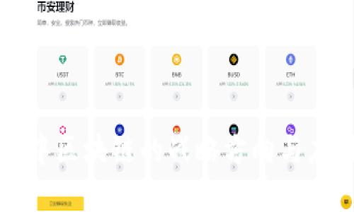 十四五规划中区块链的战略方向与应用前景分析