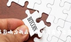 2023年最具影响力的区块链供应商平台及其优势分