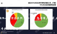 注意：这是生成的结构化内容信息示例，符合标
