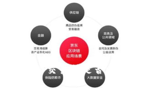 深入了解：B特派交易所是否支持TRC20转账