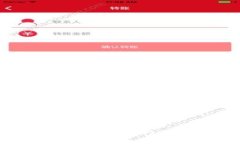 如何下载安装b特派App苹果版：详尽指南与常见问