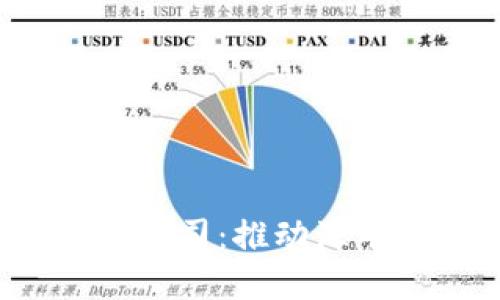  美国海军区块链公司：推动海军技术革新的力量