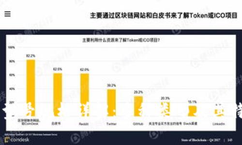区块链型号规格详解：多种类型及其特点分析