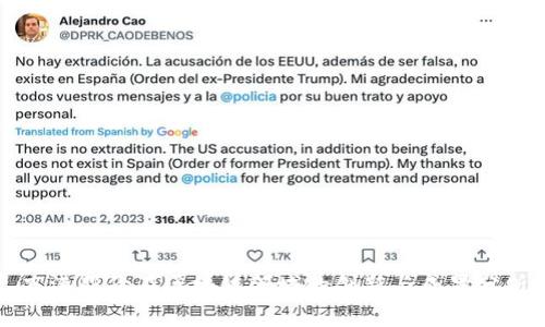 东港股份在区块链领域的创新与成果分析