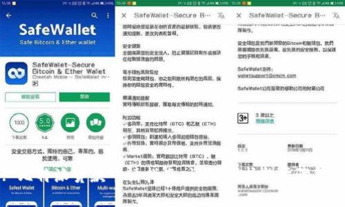 : 比特派贷款申请指南：详细要求与步骤解析