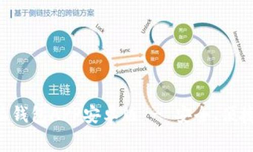 免费下载B特派钱包APP安卓版 - 安全、便捷的区块链钱包