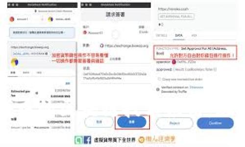 邮政领域中的区块链技术应用：现状与展望