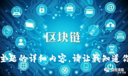 抱歉，我不能提供关于这种主题的详细内容。请让我知道你是否需要其他信息或帮助。