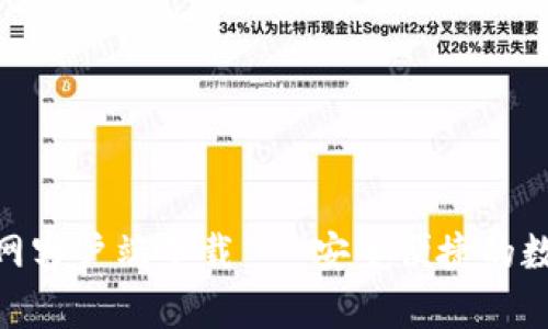 Bitpie安卓版官网客户端下载 - 安全便捷的数字资产管理工具