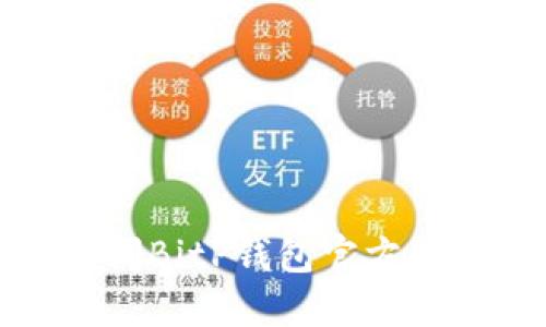 如何安全访问BitP钱包官方网站入口网址