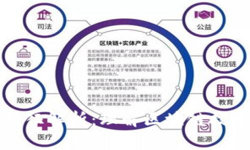 区块链记账特征解析：理解区块链技术的核心优势