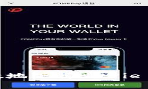 如何安全高效地下载BitPie App安卓版本