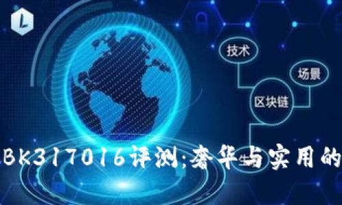 MCM钱包BK317016评测：奢华与实用的完美结合