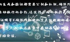 区块链是一种新兴的分布式账本技术，具有多种