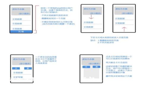 比特派的优缺点分析：深入了解比特币钱包的选项