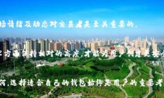   比特派钱包是否需要清退？全面解析及实用指南