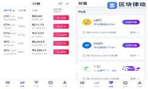 区块链碰瓷骗局的类型与防范措施详解