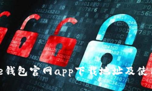 BitPie钱包官网app下载地址及使用指南