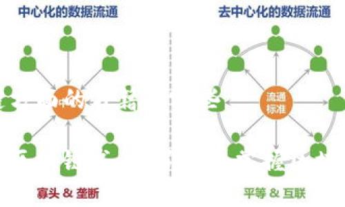 区块链方面的书籍有哪些

推荐的区块链书籍：了解和掌握区块链技术