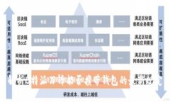 解析B特派刀锋能否携带钱包的最新规定