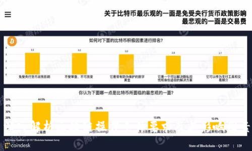 深入解析区块链操作条件要求及其影响因素