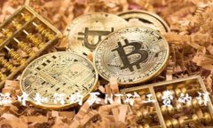 在B特派中如何购买HT矿工费的详细指南