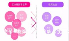 下载安装B特派APP官网版的完整指南