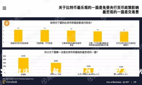 区块链扩容最佳途径全面解析：提升性能与可扩展性的关键方法