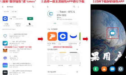 比特派官网下载安装指南：苹果用户的全面攻略