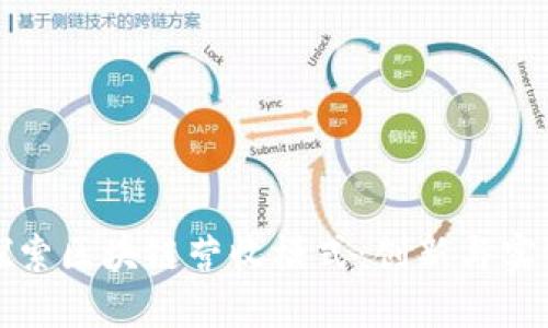 探索区块链营收模式：创新与实践