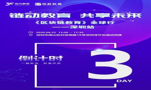

区块链知识应用前景探析：改变未来的技术革命