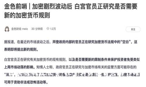 区块链的救世主：探索其关键角色与作用