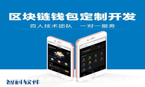 区块链文案创作指南：提升品牌影响力的关键策略
