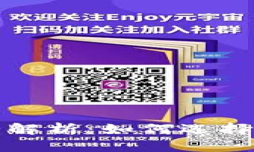区块链保险平台全解析：如何选择适合你的保险服务