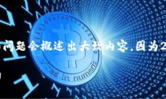 请注意，这里将给出一个符合的和相应的关键词