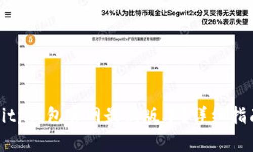 如何下载和安装Bitp钱包官网最新版本？详细指南与常见问题解答