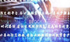   Bitp私钥查看指南：如何安全获取和管理你的加