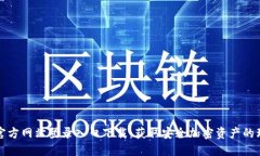 比特派官方网站登录入口下载：获取安全加密资